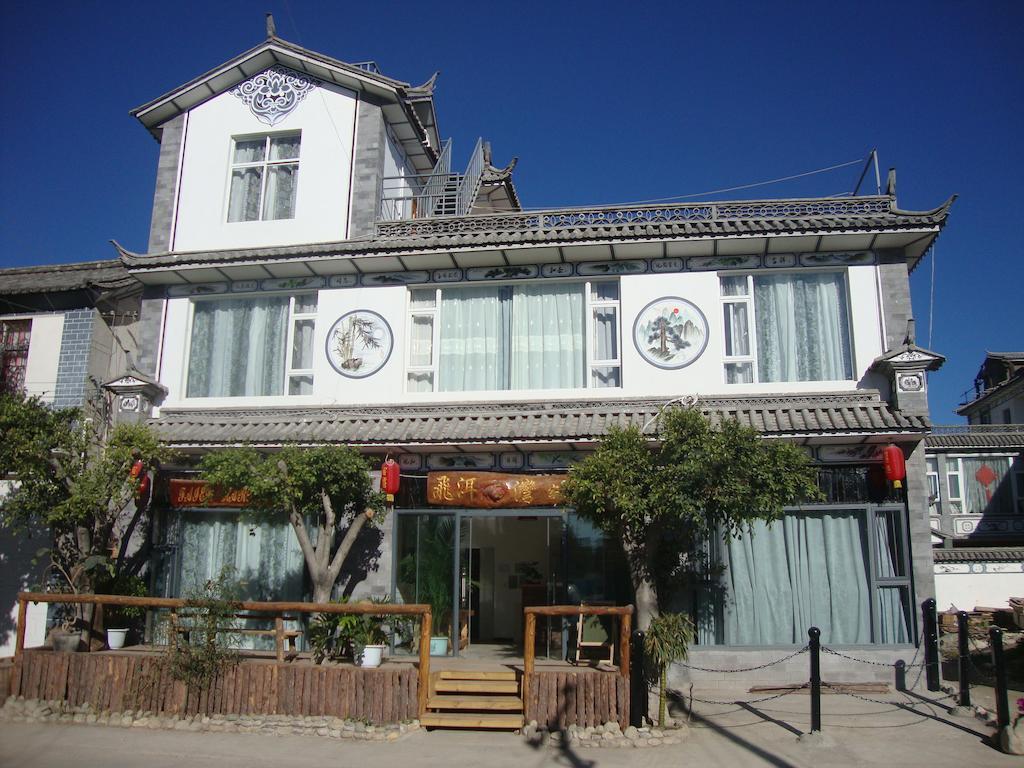 Faier Harbour Inn 大理市 エクステリア 写真